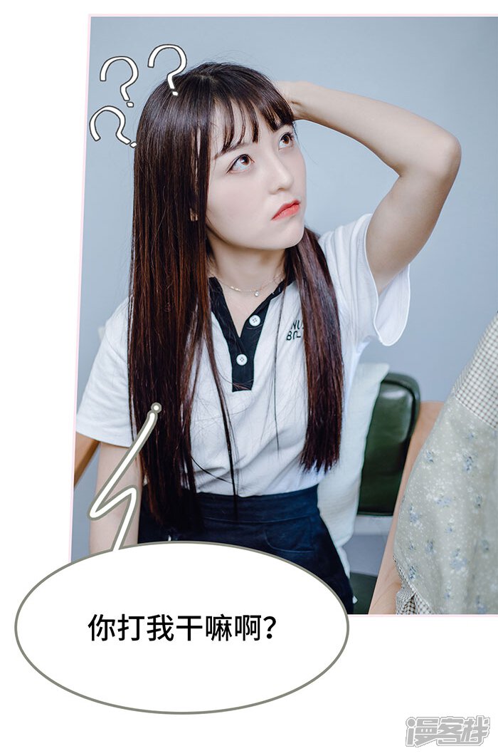 第50话-宠婚夜袭：总裁前夫求放过-剧能玩（第13张）