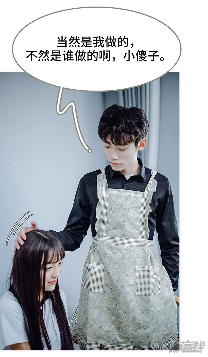 第50话-宠婚夜袭：总裁前夫求放过-剧能玩（第12张）