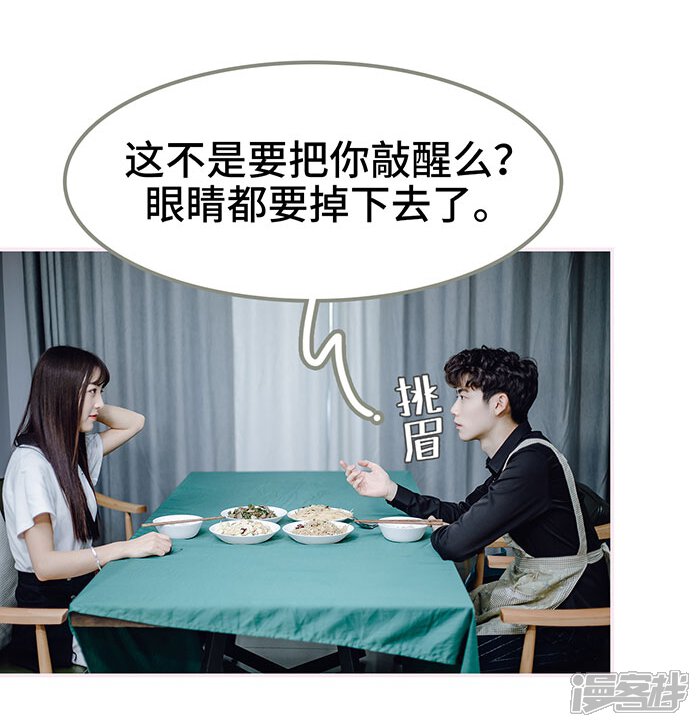 第50话-宠婚夜袭：总裁前夫求放过-剧能玩（第14张）