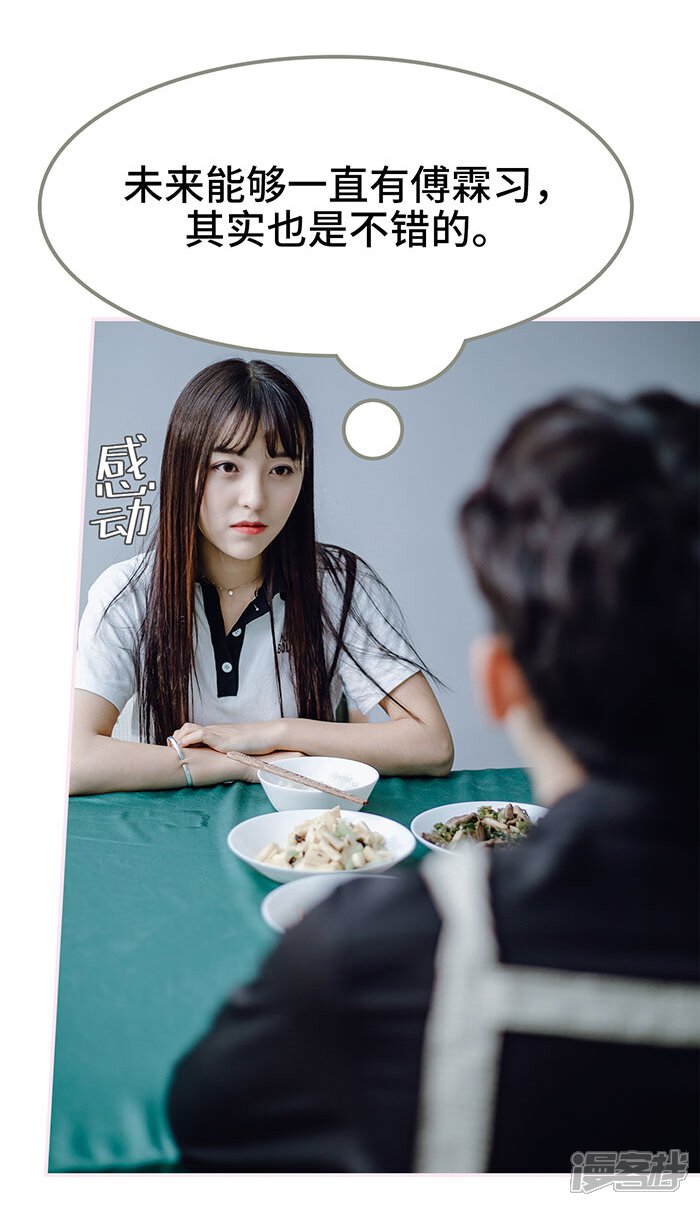 第50话-宠婚夜袭：总裁前夫求放过-剧能玩（第15张）