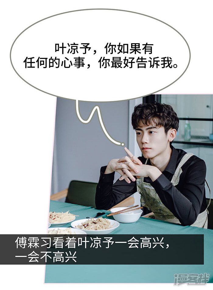 第50话-宠婚夜袭：总裁前夫求放过-剧能玩（第17张）