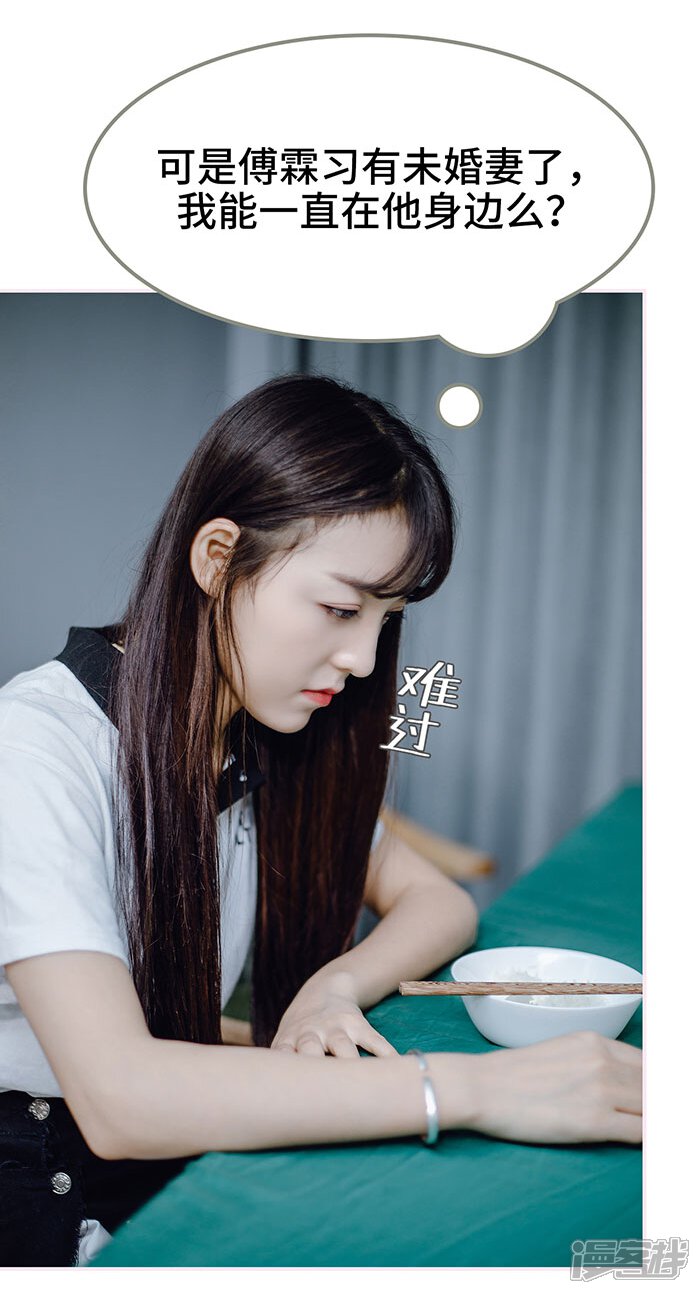 第50话-宠婚夜袭：总裁前夫求放过-剧能玩（第16张）