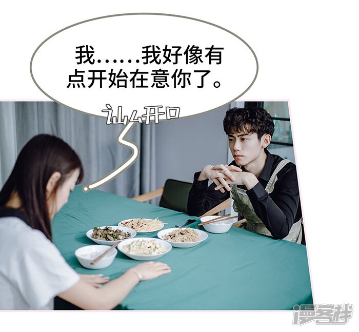 第50话-宠婚夜袭：总裁前夫求放过-剧能玩（第18张）