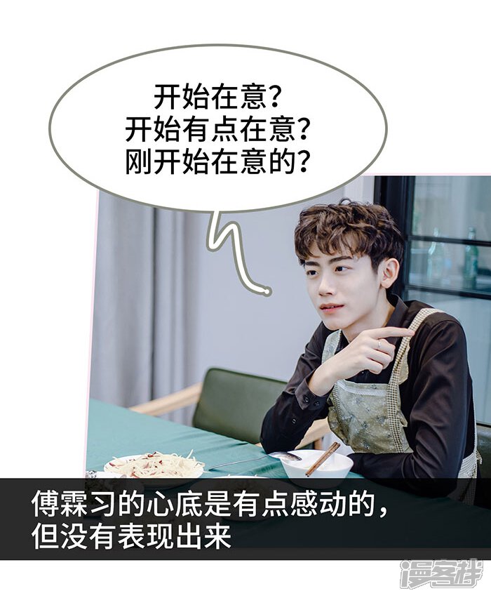 第50话-宠婚夜袭：总裁前夫求放过-剧能玩（第20张）