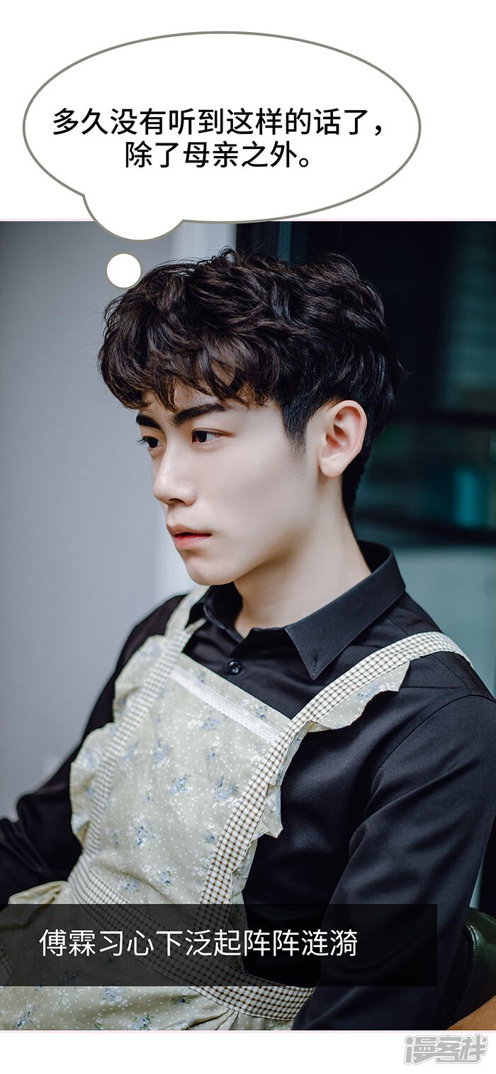 第50话-宠婚夜袭：总裁前夫求放过-剧能玩（第19张）