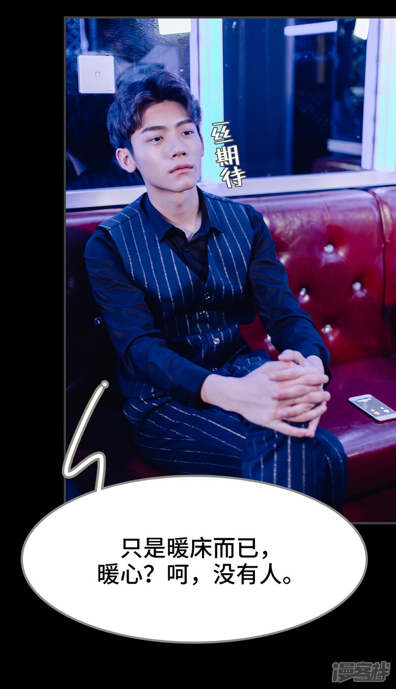 第4话-宠婚夜袭：总裁前夫求放过-剧能玩（第19张）