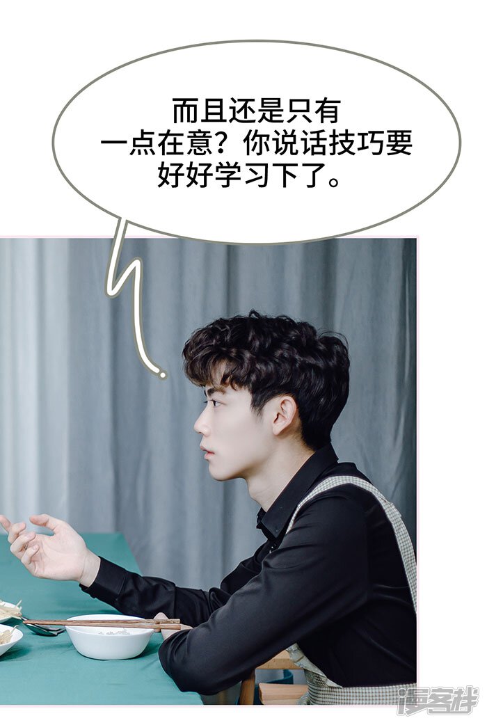 第50话-宠婚夜袭：总裁前夫求放过-剧能玩（第21张）