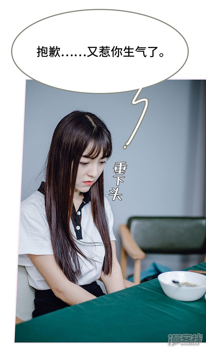 第50话-宠婚夜袭：总裁前夫求放过-剧能玩（第22张）