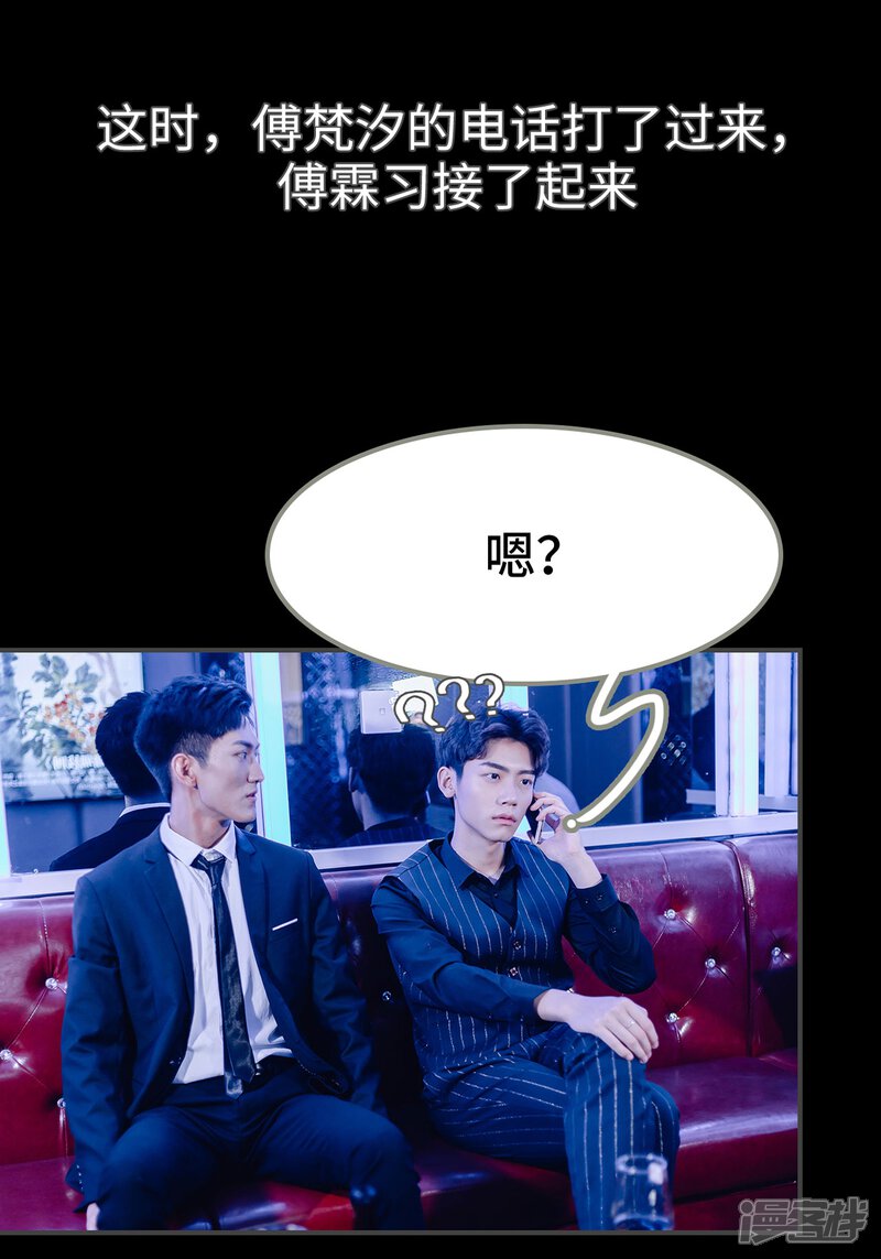 第4话-宠婚夜袭：总裁前夫求放过-剧能玩（第20张）