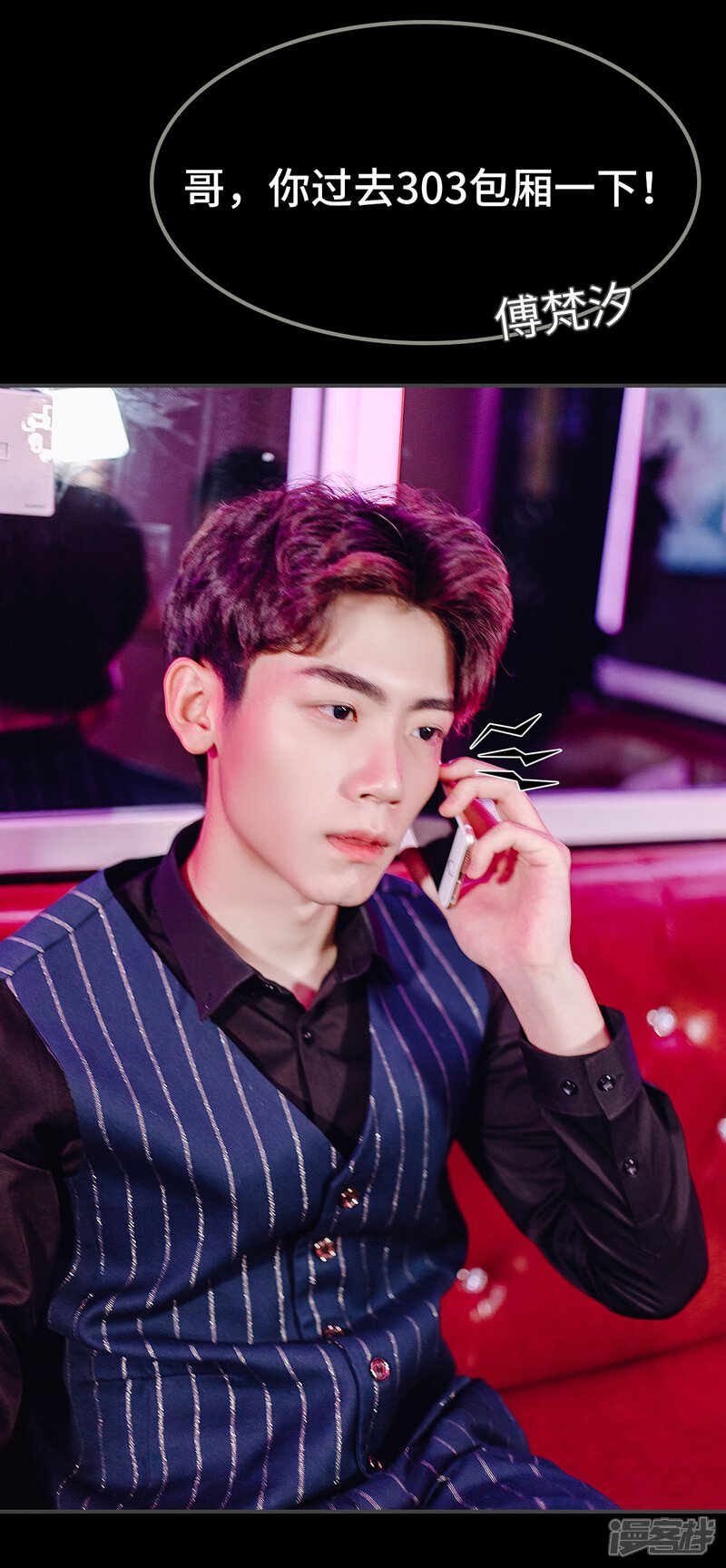 第4话-宠婚夜袭：总裁前夫求放过-剧能玩（第21张）