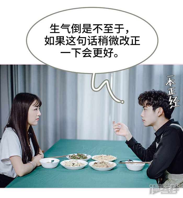 第50话-宠婚夜袭：总裁前夫求放过-剧能玩（第23张）