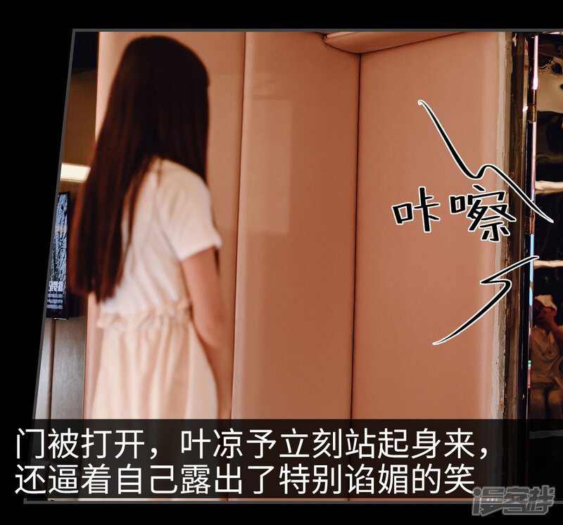 第5话-宠婚夜袭：总裁前夫求放过-剧能玩（第10张）