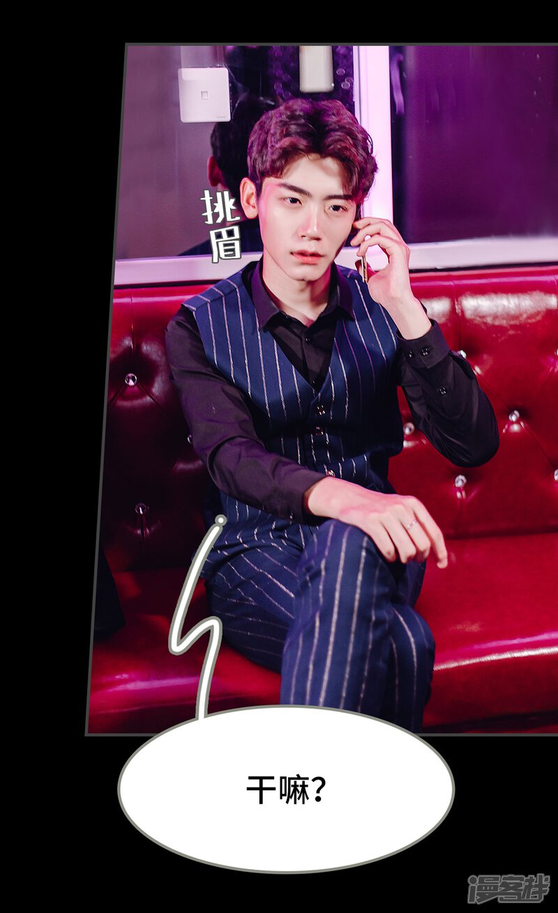 第4话-宠婚夜袭：总裁前夫求放过-剧能玩（第22张）