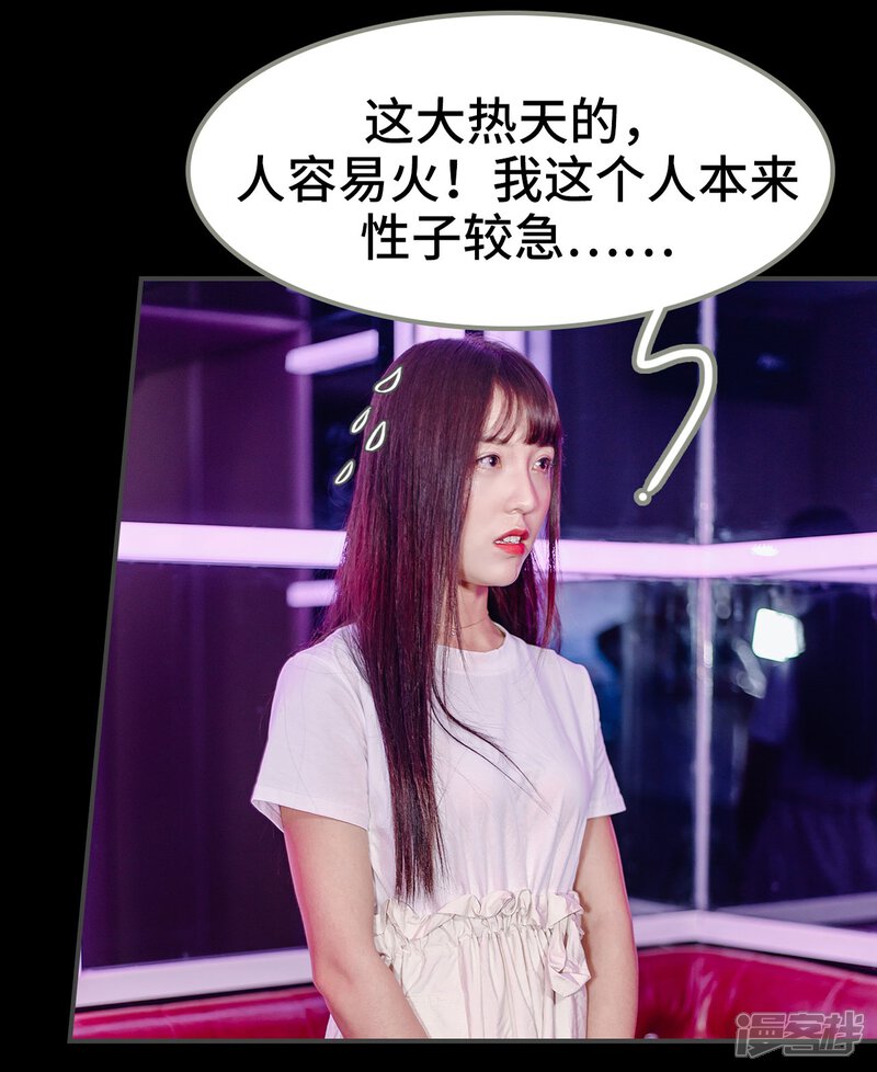 第5话-宠婚夜袭：总裁前夫求放过-剧能玩（第13张）