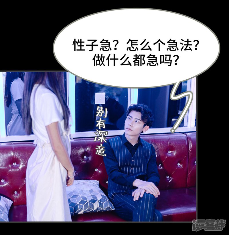 第5话-宠婚夜袭：总裁前夫求放过-剧能玩（第14张）