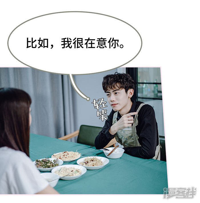第50话-宠婚夜袭：总裁前夫求放过-剧能玩（第24张）