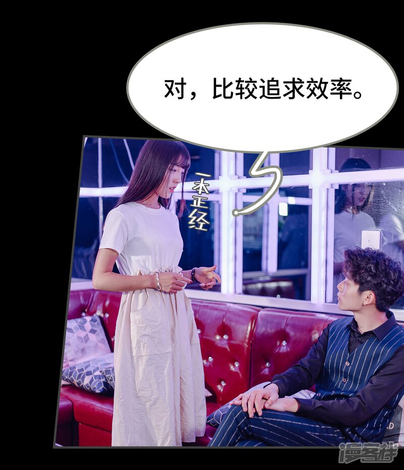 第5话-宠婚夜袭：总裁前夫求放过-剧能玩（第15张）