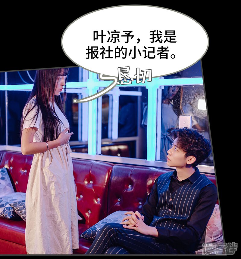 第5话-宠婚夜袭：总裁前夫求放过-剧能玩（第20张）