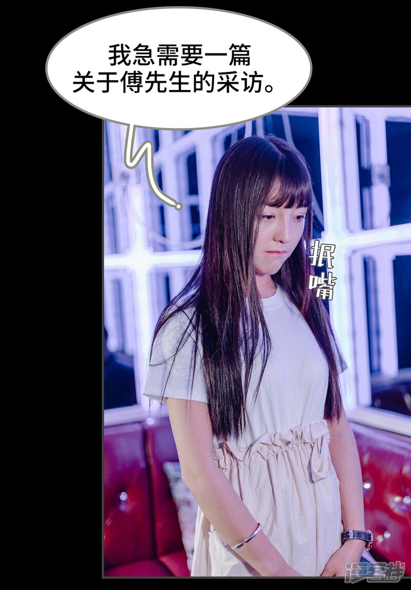 第5话-宠婚夜袭：总裁前夫求放过-剧能玩（第21张）