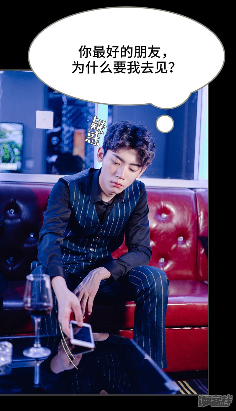 第4话-宠婚夜袭：总裁前夫求放过-剧能玩（第24张）