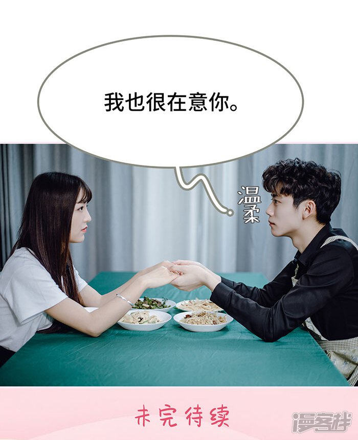 第50话-宠婚夜袭：总裁前夫求放过-剧能玩（第26张）
