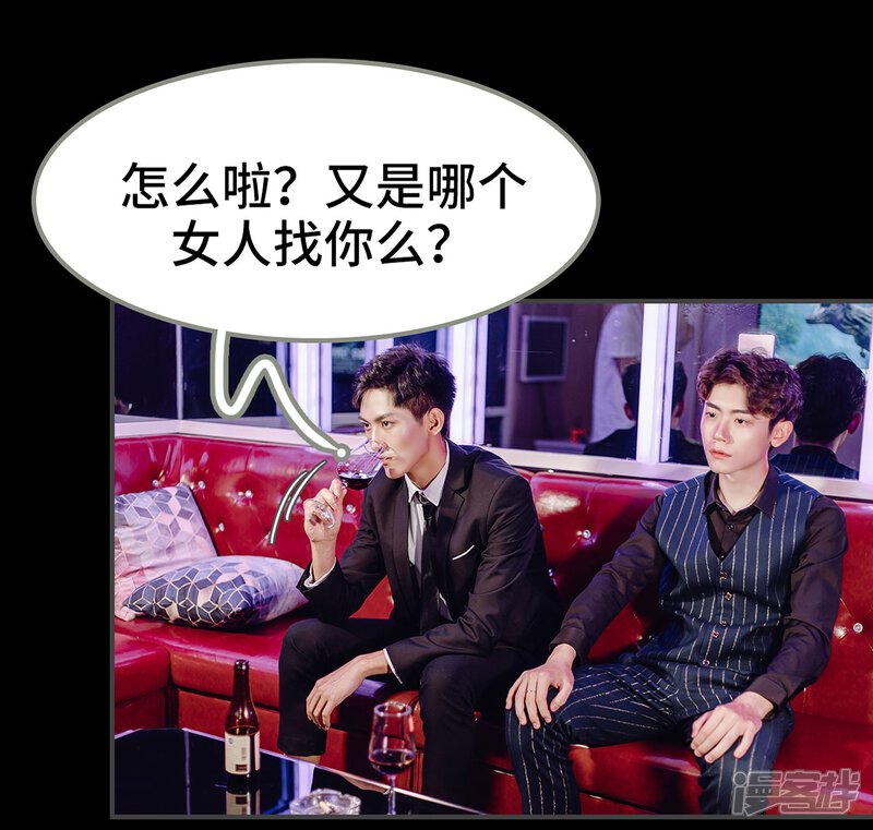 第4话-宠婚夜袭：总裁前夫求放过-剧能玩（第25张）