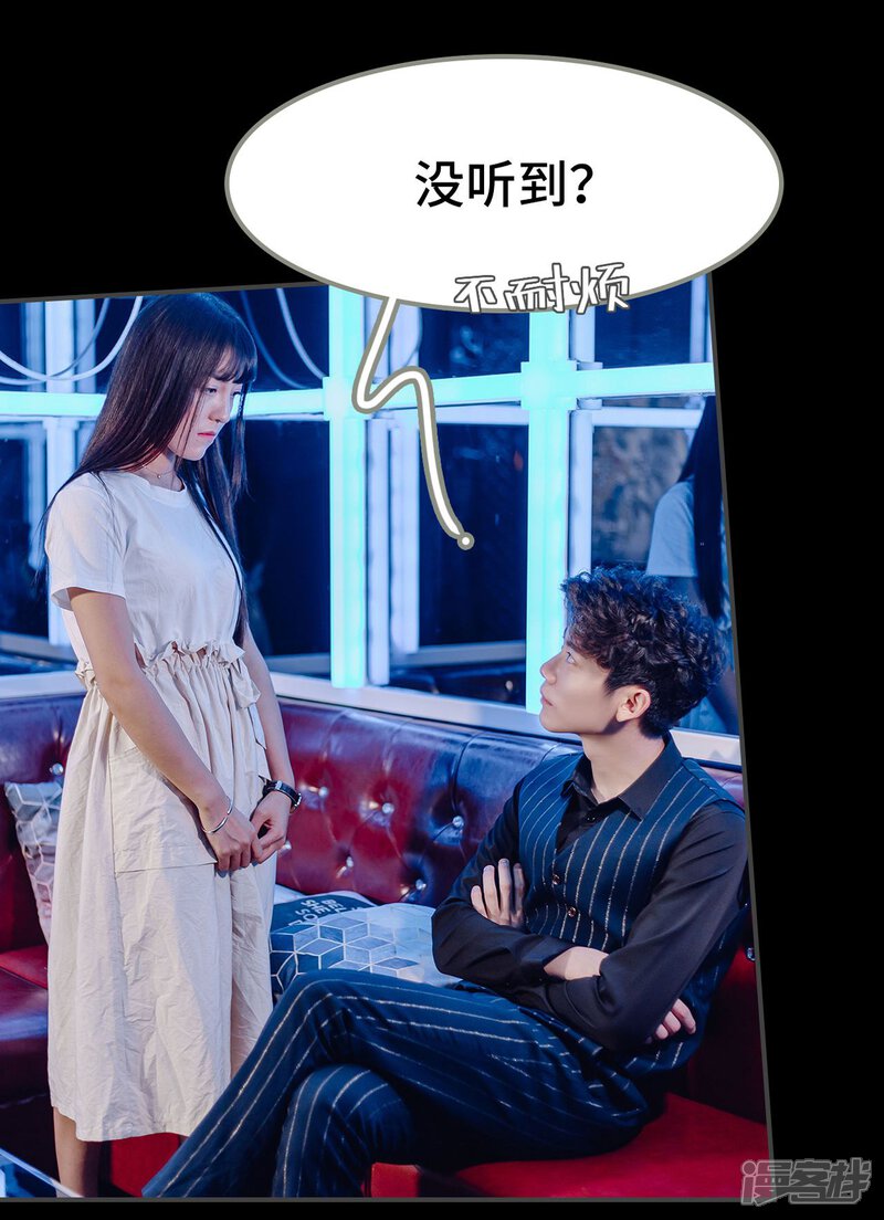 第6话-宠婚夜袭：总裁前夫求放过-剧能玩（第6张）