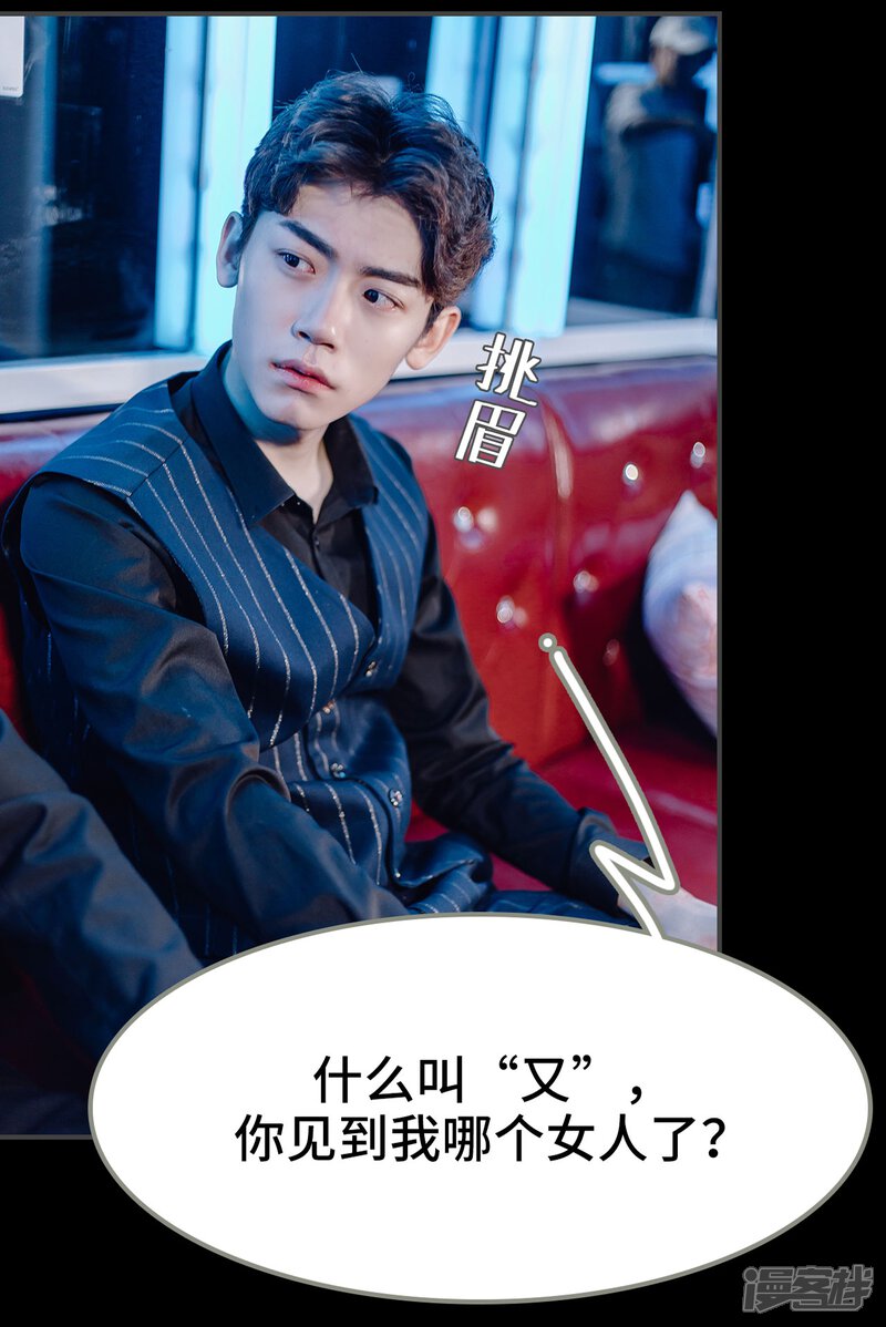 第4话-宠婚夜袭：总裁前夫求放过-剧能玩（第26张）