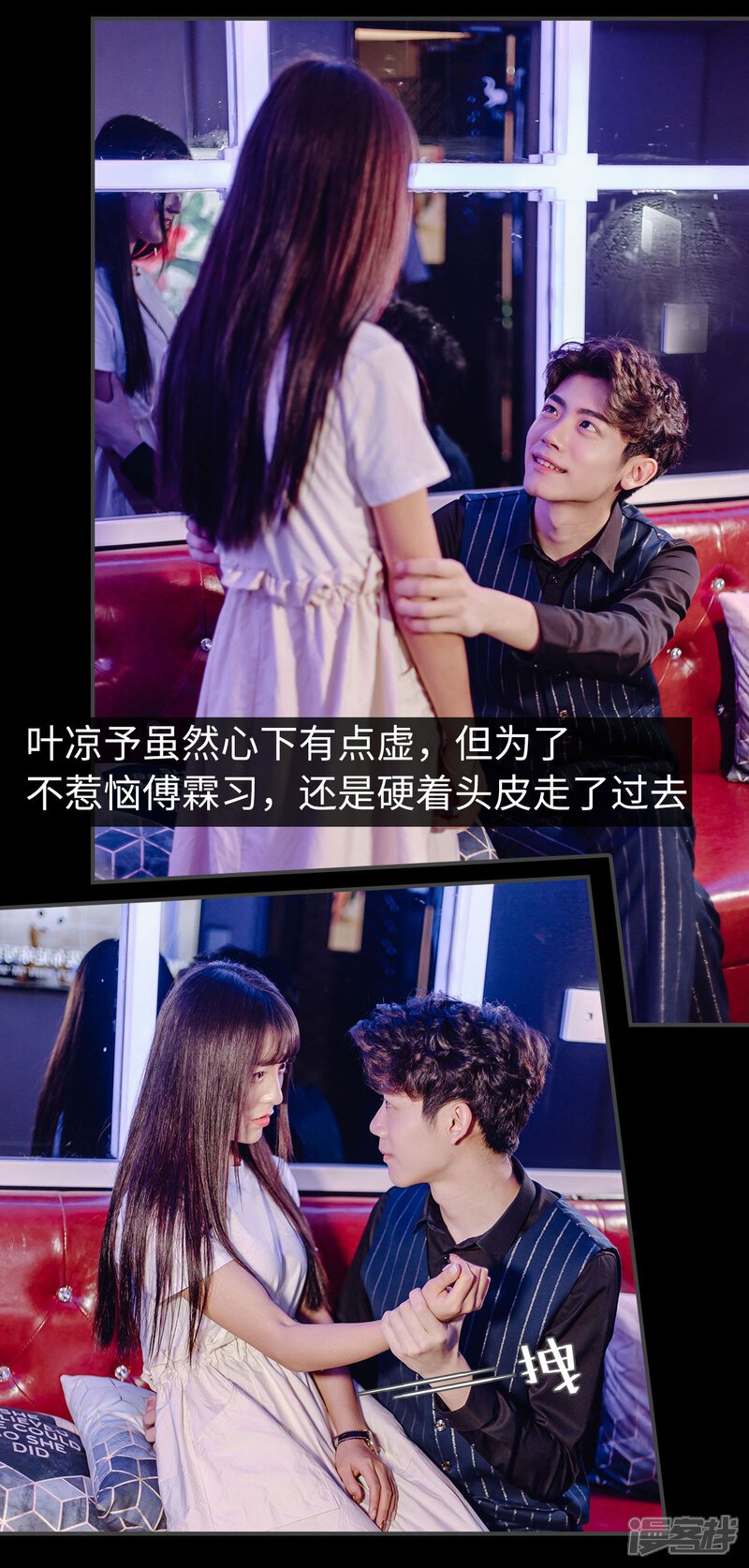 第6话-宠婚夜袭：总裁前夫求放过-剧能玩（第7张）