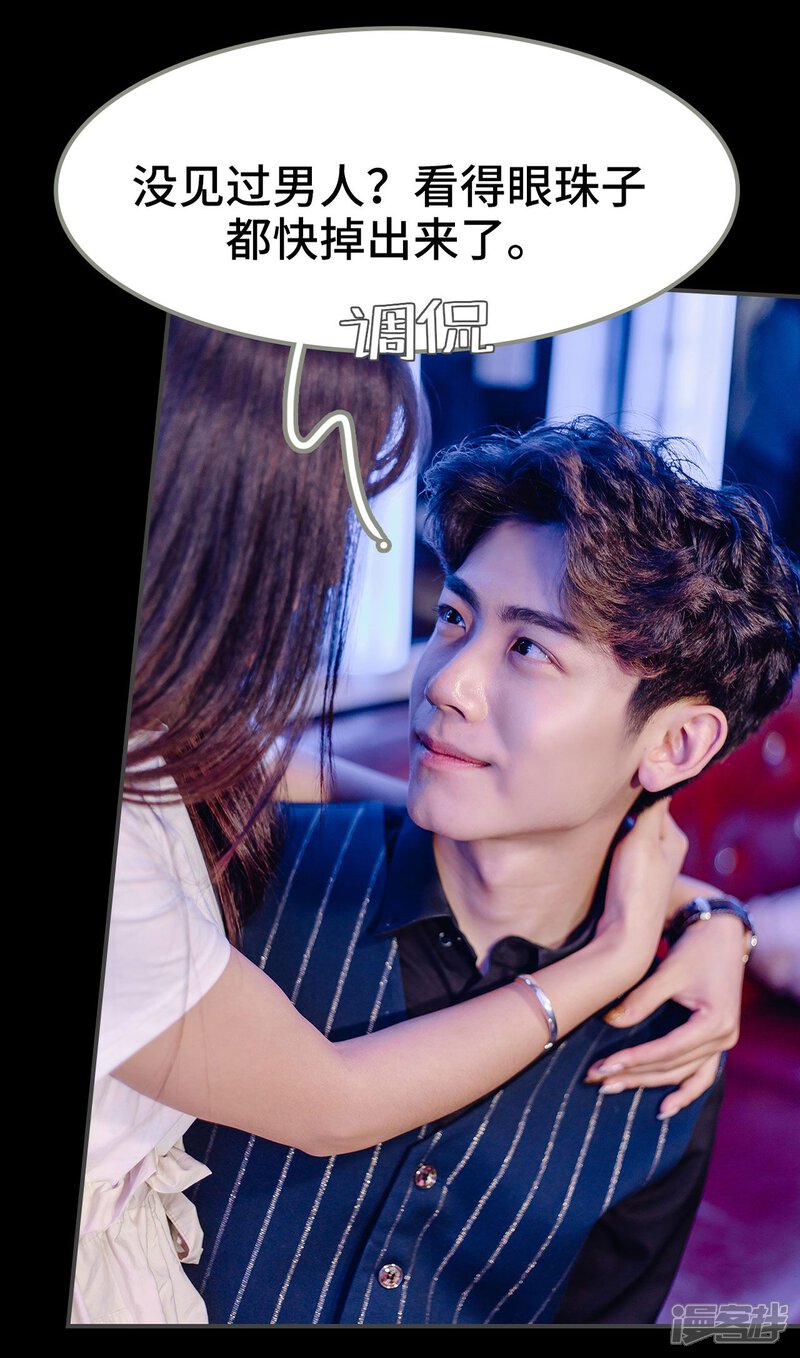 第6话-宠婚夜袭：总裁前夫求放过-剧能玩（第9张）