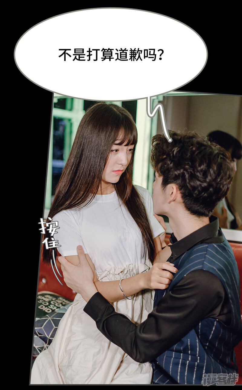 第6话-宠婚夜袭：总裁前夫求放过-剧能玩（第11张）