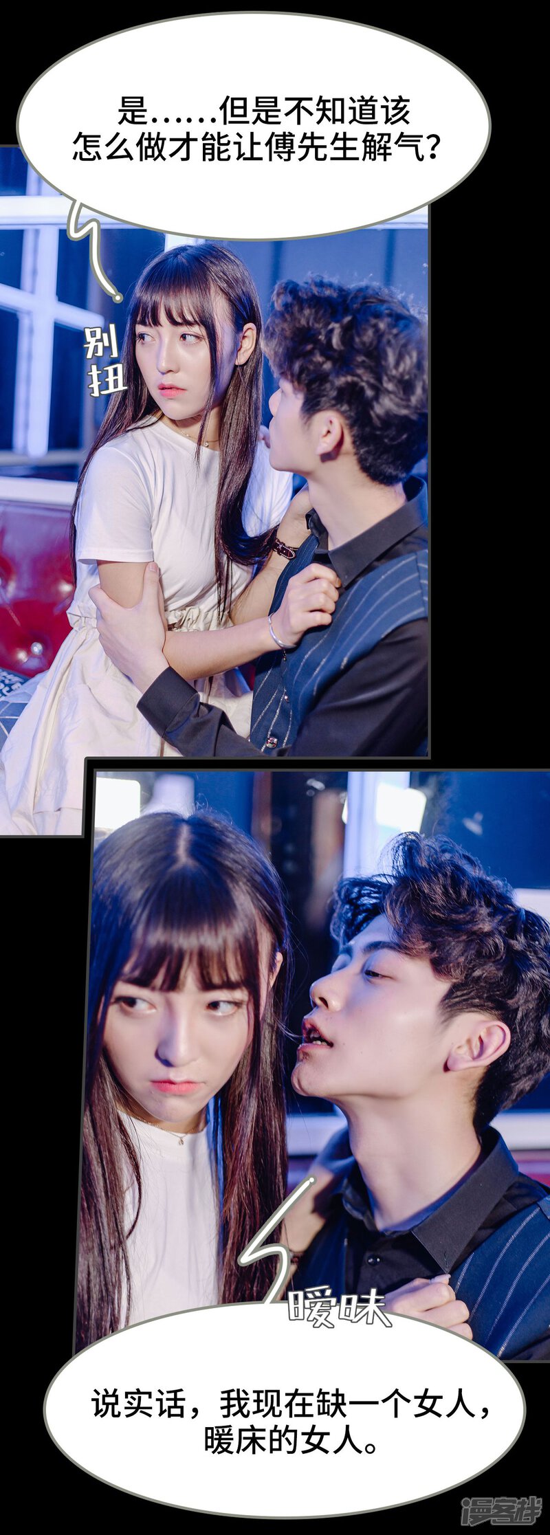 第6话-宠婚夜袭：总裁前夫求放过-剧能玩（第12张）