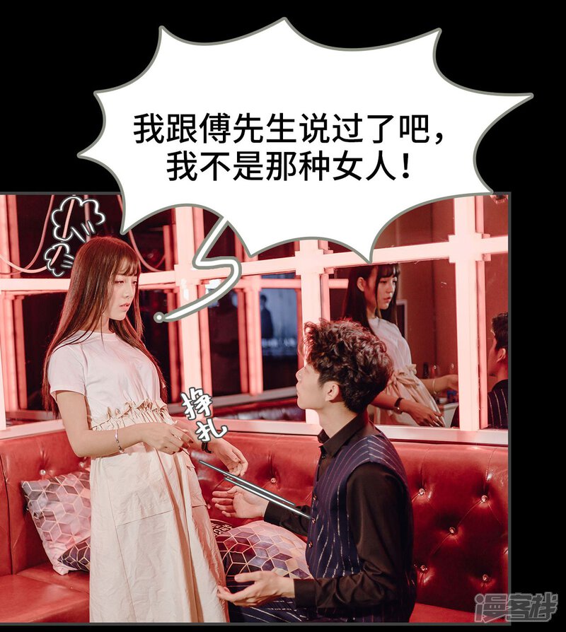 第6话-宠婚夜袭：总裁前夫求放过-剧能玩（第13张）