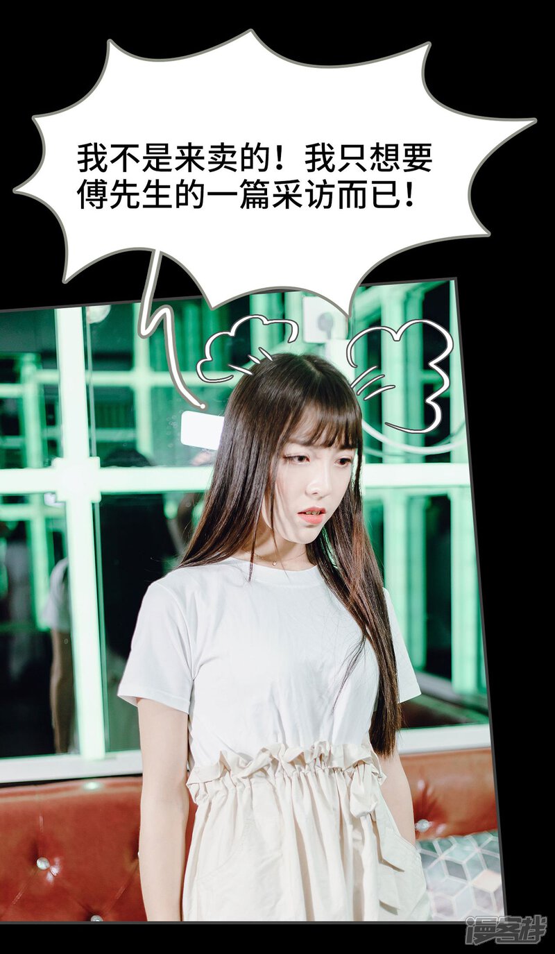 第6话-宠婚夜袭：总裁前夫求放过-剧能玩（第15张）