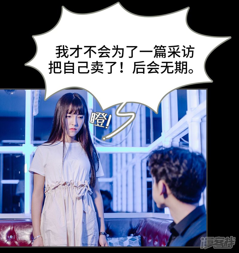 第6话-宠婚夜袭：总裁前夫求放过-剧能玩（第18张）