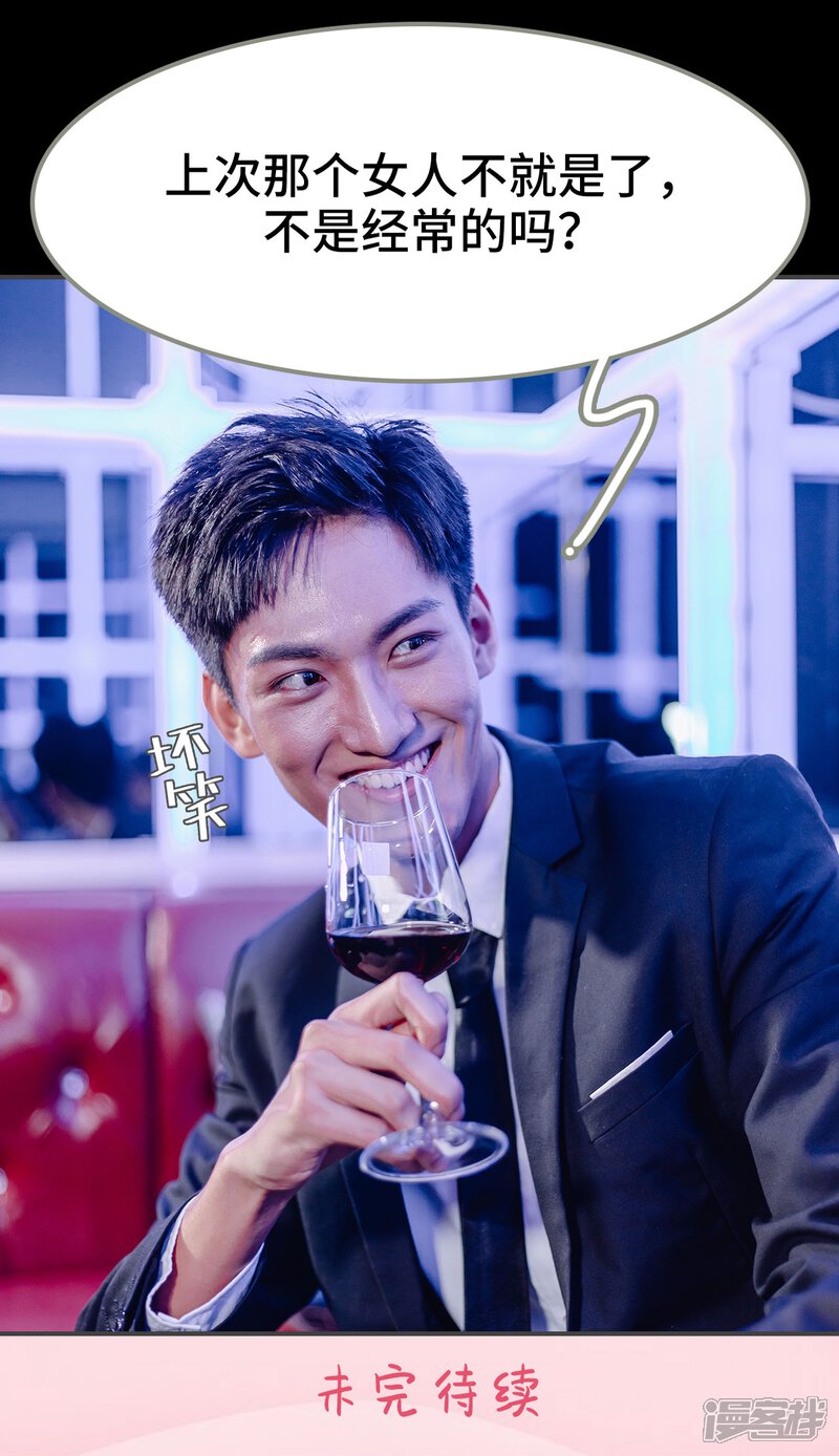 第4话-宠婚夜袭：总裁前夫求放过-剧能玩（第27张）