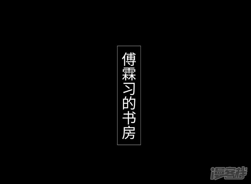 第6话-宠婚夜袭：总裁前夫求放过-剧能玩（第21张）