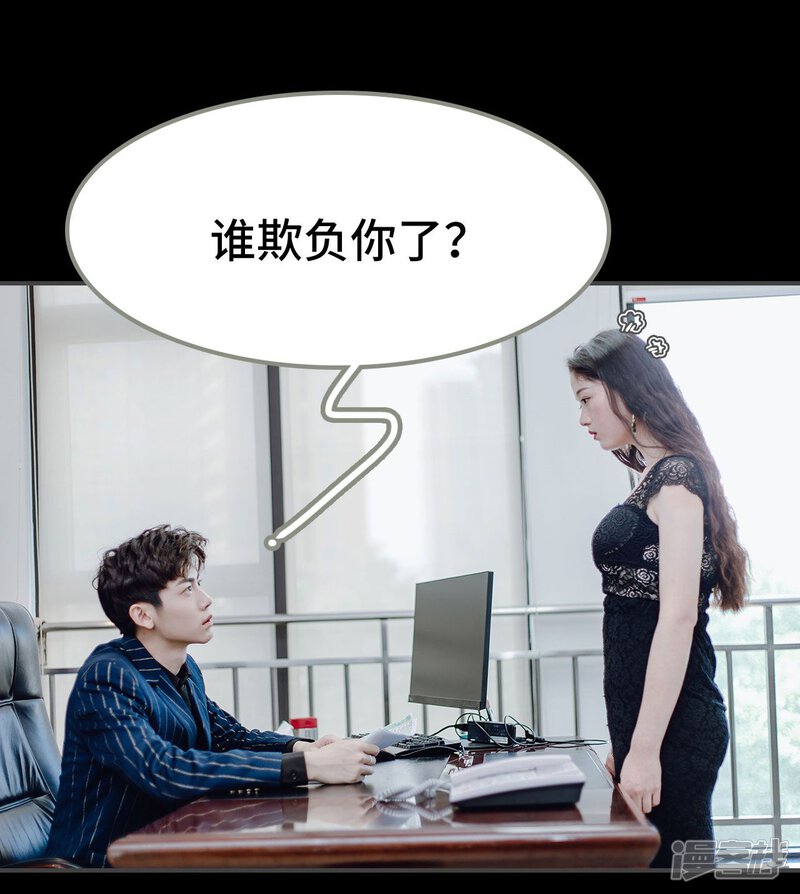 第6话-宠婚夜袭：总裁前夫求放过-剧能玩（第24张）