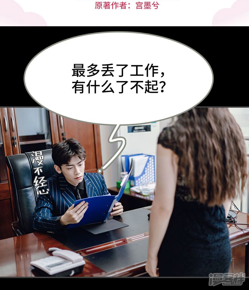 第7话-宠婚夜袭：总裁前夫求放过-剧能玩（第2张）
