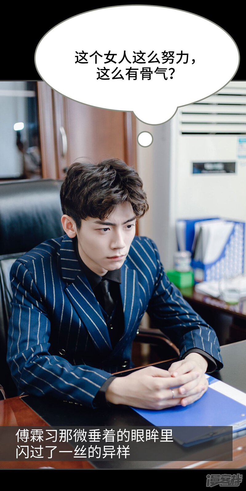 第7话-宠婚夜袭：总裁前夫求放过-剧能玩（第12张）