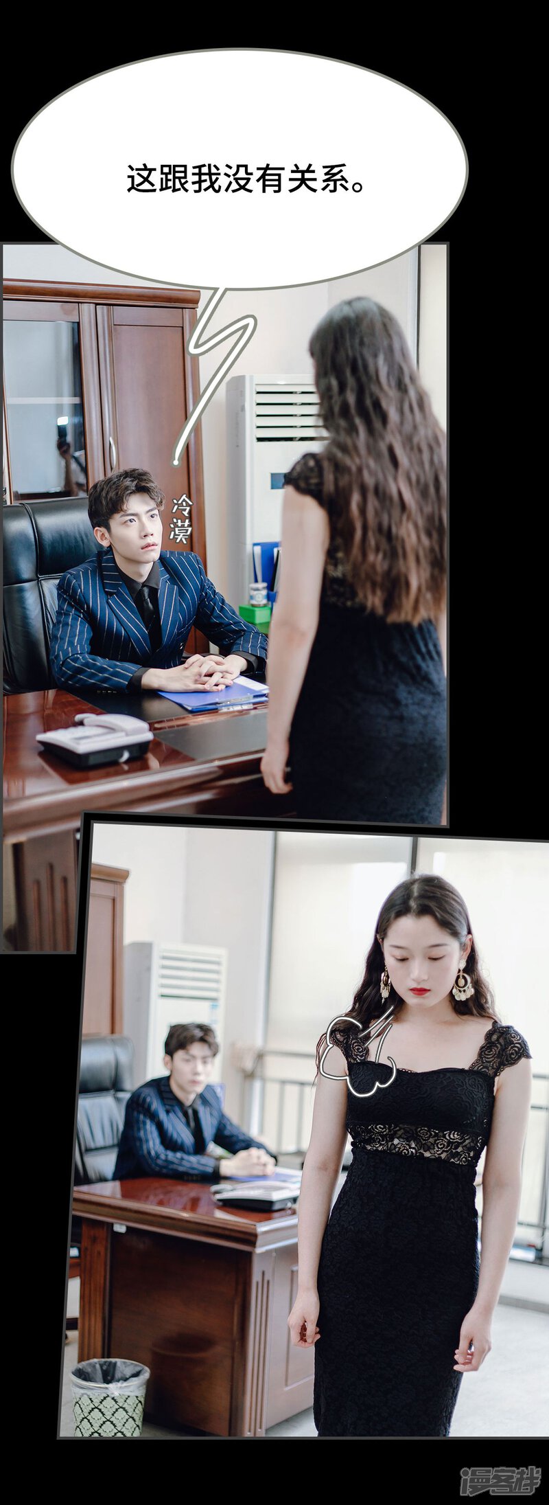 第7话-宠婚夜袭：总裁前夫求放过-剧能玩（第13张）