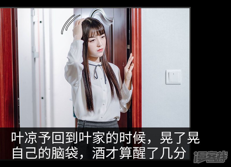 第7话-宠婚夜袭：总裁前夫求放过-剧能玩（第15张）