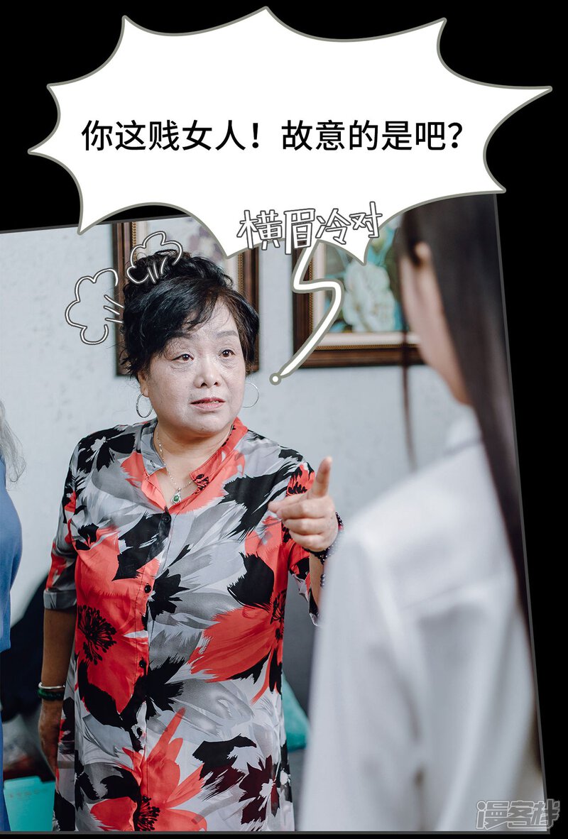 第8话-宠婚夜袭：总裁前夫求放过-剧能玩（第6张）