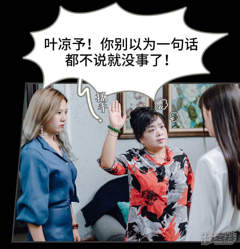 第8话-宠婚夜袭：总裁前夫求放过-剧能玩（第11张）