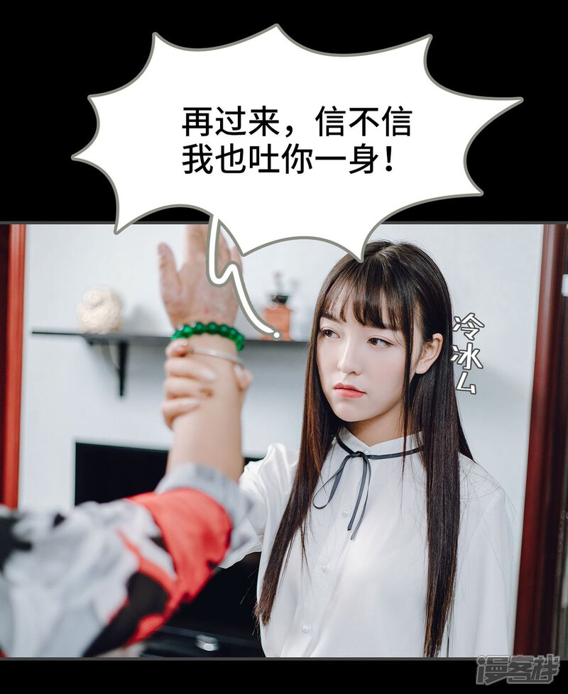 第8话-宠婚夜袭：总裁前夫求放过-剧能玩（第13张）