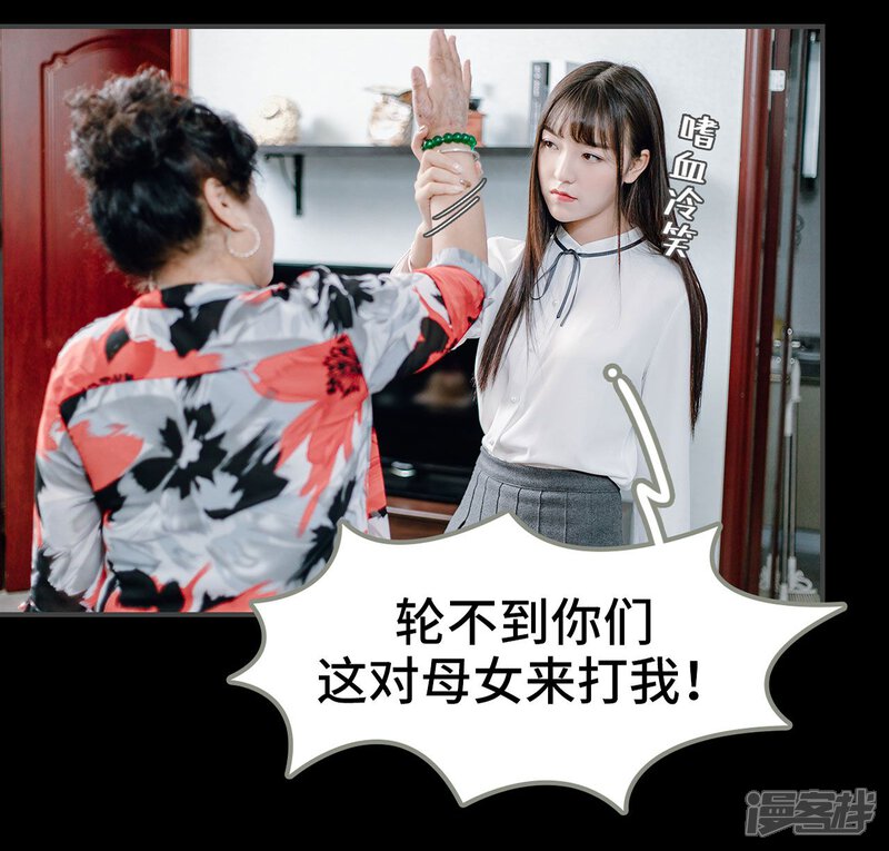 第8话-宠婚夜袭：总裁前夫求放过-剧能玩（第12张）