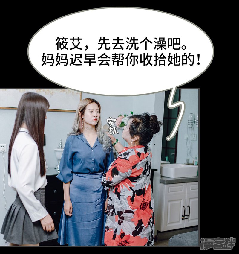 第8话-宠婚夜袭：总裁前夫求放过-剧能玩（第15张）