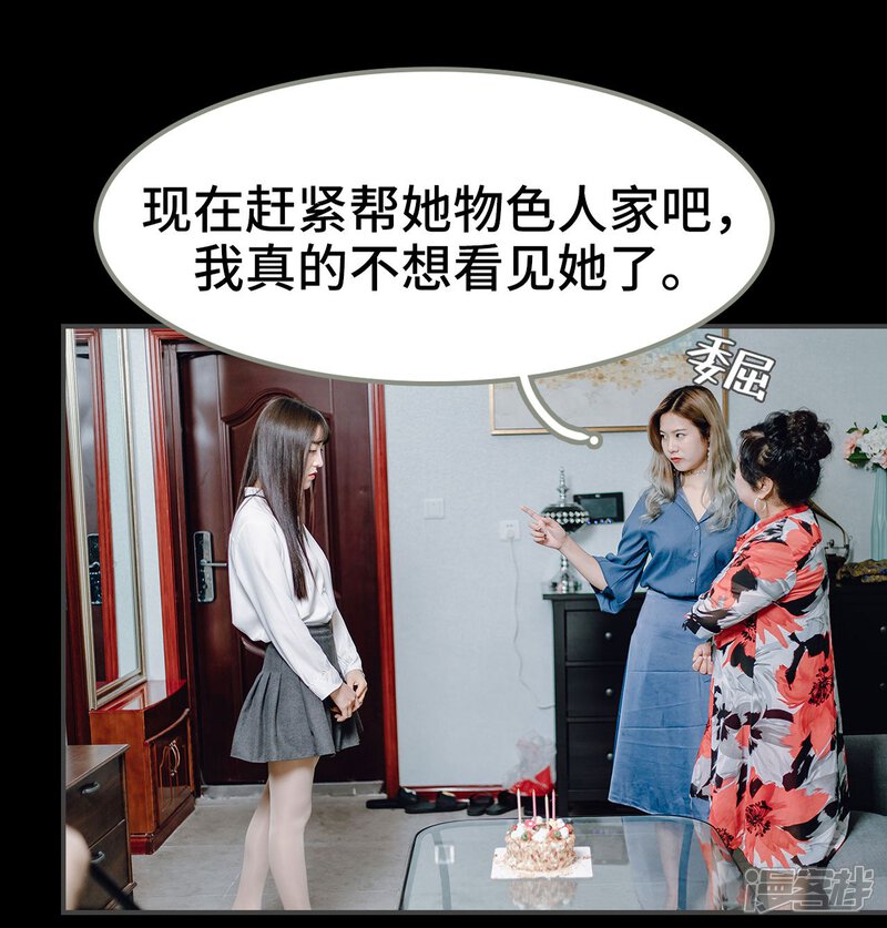 第7话-宠婚夜袭：总裁前夫求放过-剧能玩（第23张）