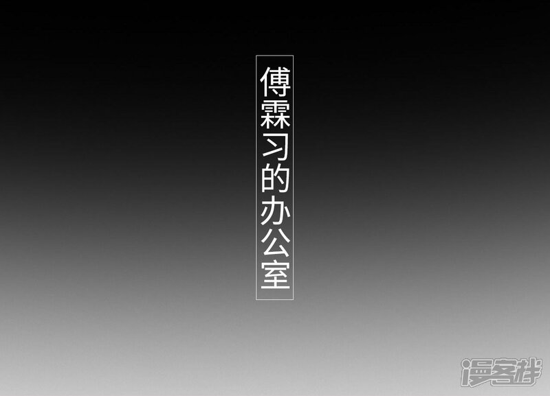 第8话-宠婚夜袭：总裁前夫求放过-剧能玩（第18张）