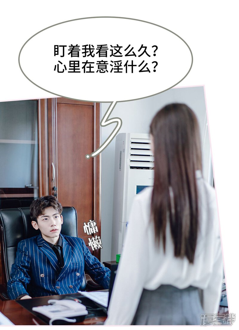 第8话-宠婚夜袭：总裁前夫求放过-剧能玩（第22张）